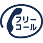 志布志市の有限会社加治木瓦工業電話バナー