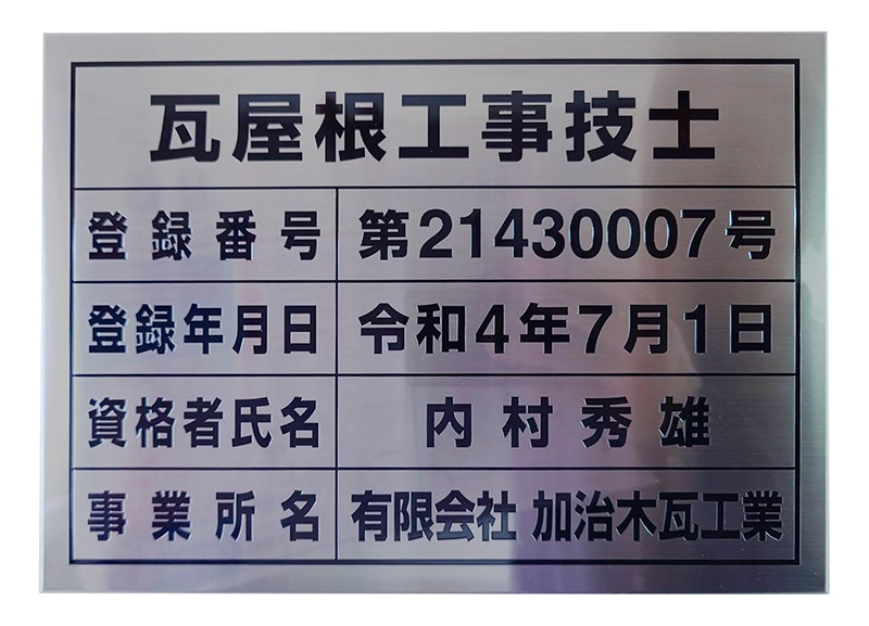 資格・修了証