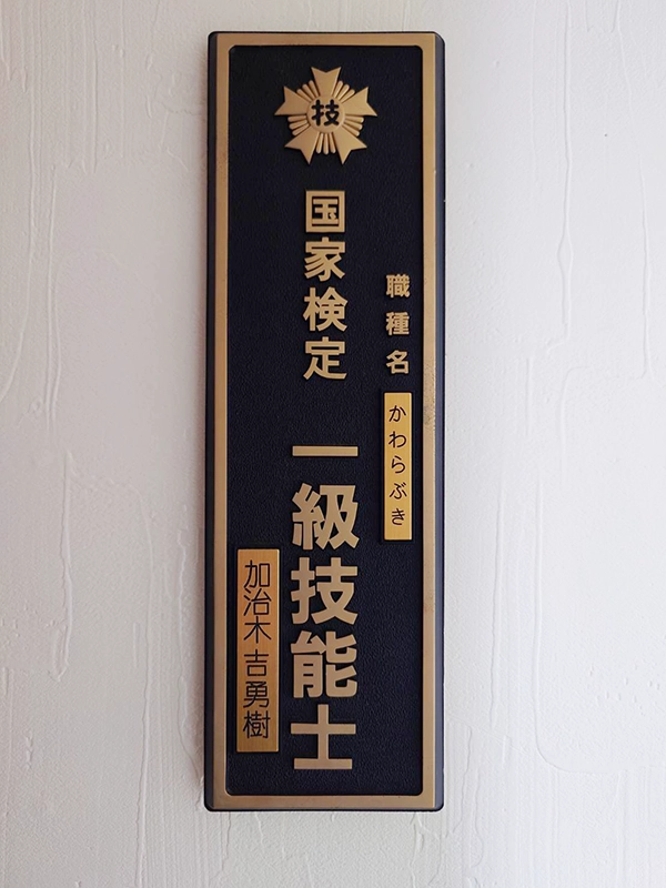 資格・修了証