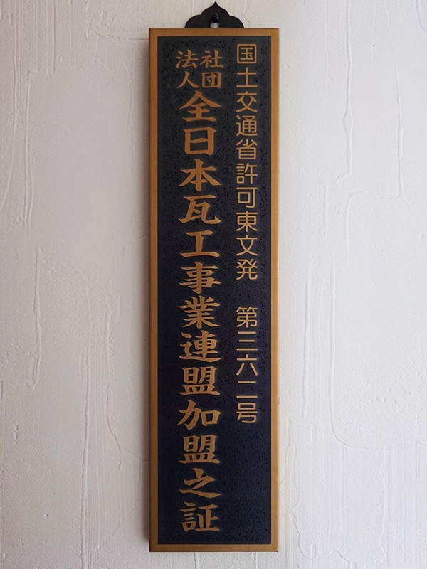 資格・修了証
