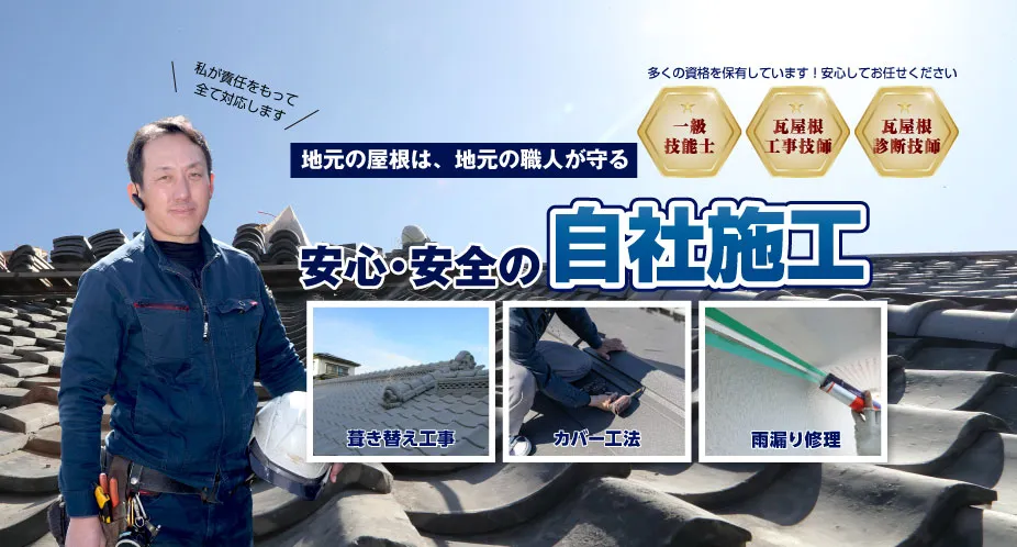 信頼性の高い屋根材を豊富に取り揃えています